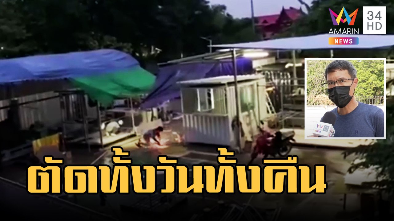 ชาวบ้านโวย! ตั้งโรงงานตัดเหล็ก เสียงดังสร้างความเดือดร้อน | ข่าวเที่ยงอมรินทร์ | 13 ก.พ.66