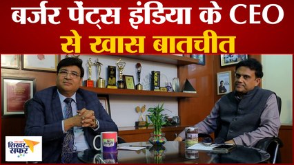 शिखर का सफर में Berger Paints India के CEO Abhijit Roy से खास बातचीत