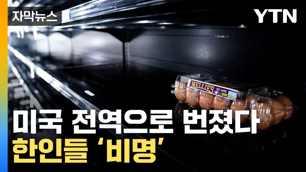 [자막뉴스] "없어요 없어" 사재기 대란...美에 불어닥친 위기 / YTN
