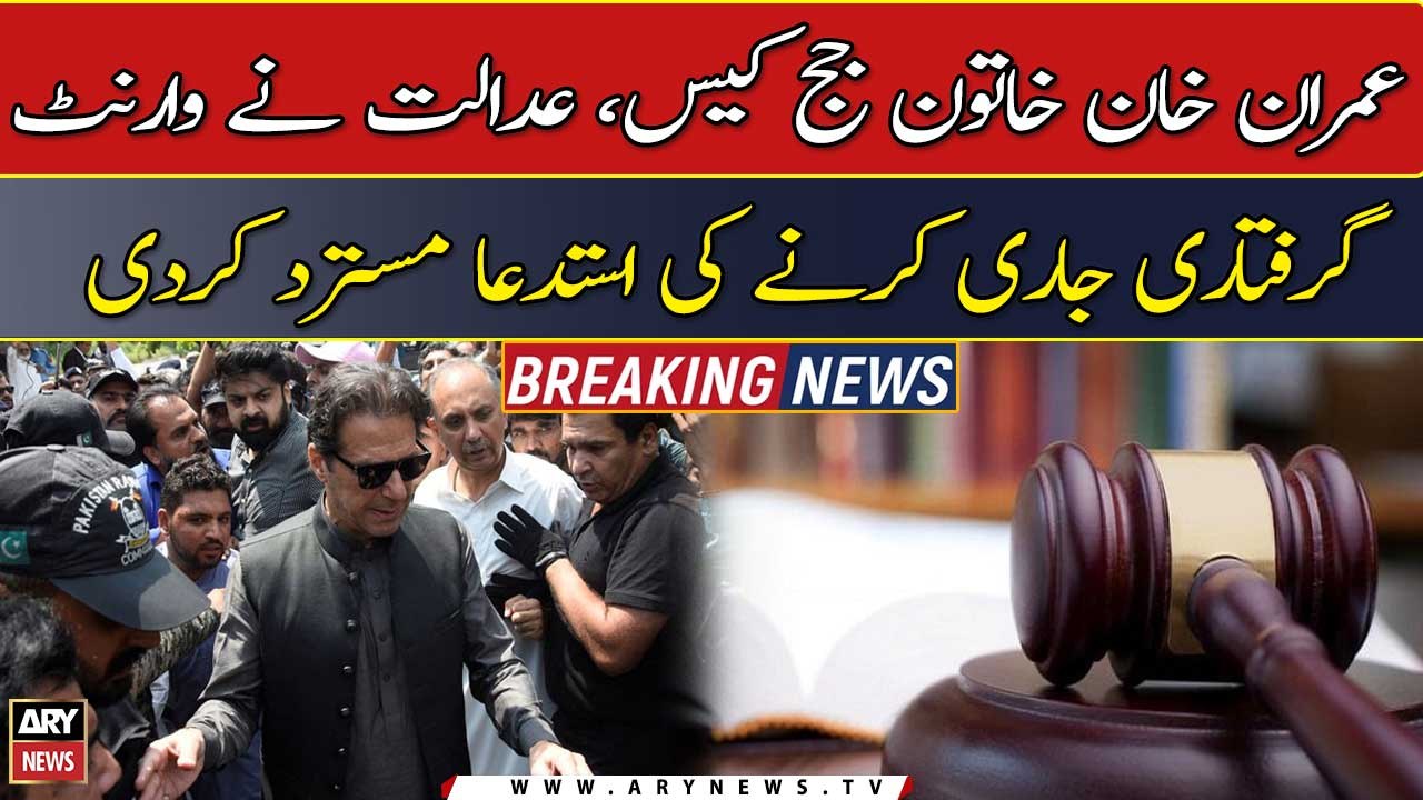 Court rejects plea seeking Imran Khan's arrest warrant in female judge case