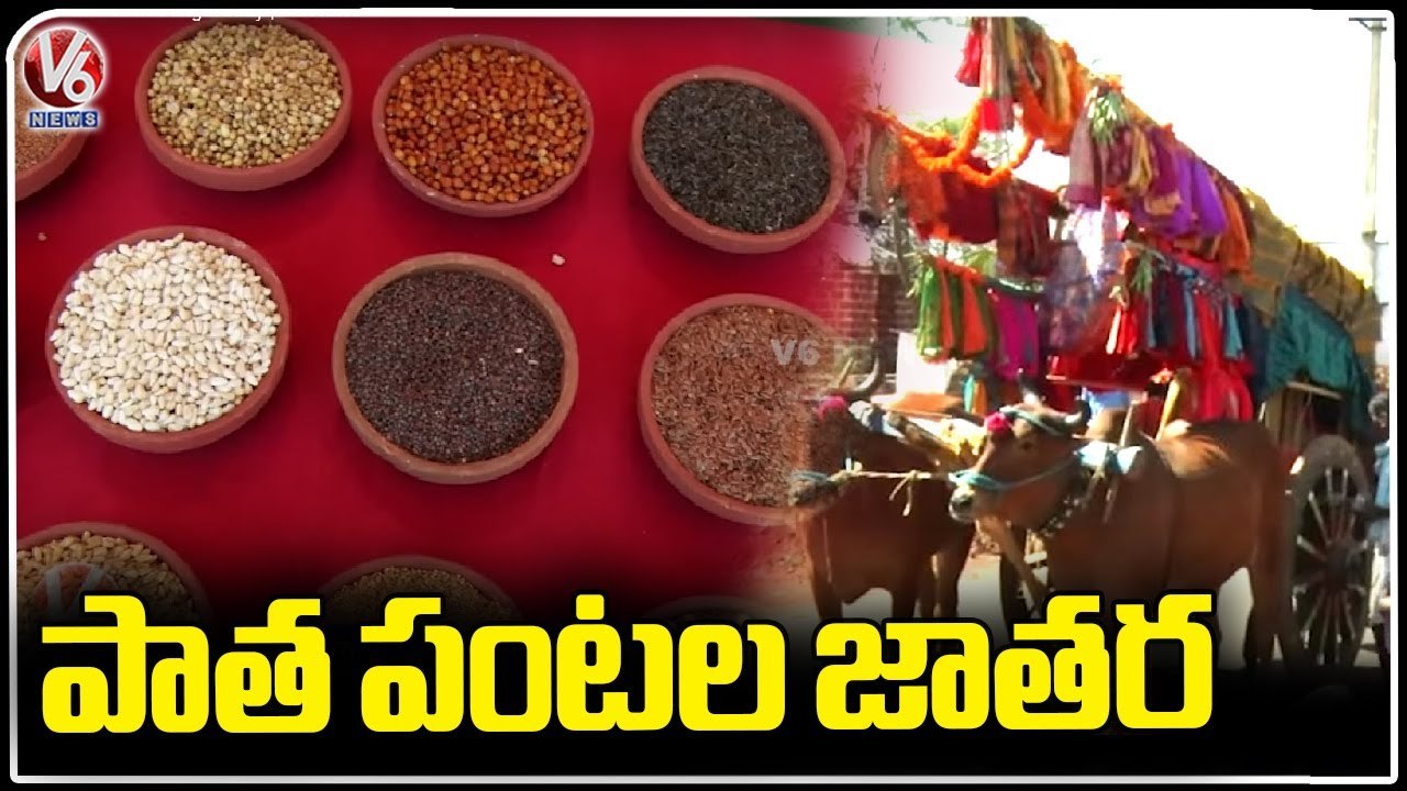 Patha Pantala Jatara Concludes In Sangareddy _ V6 News