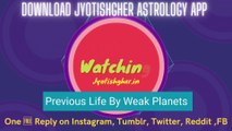 Previous Birth | Pending Work Left | Vedic Astrology and Weak Planets