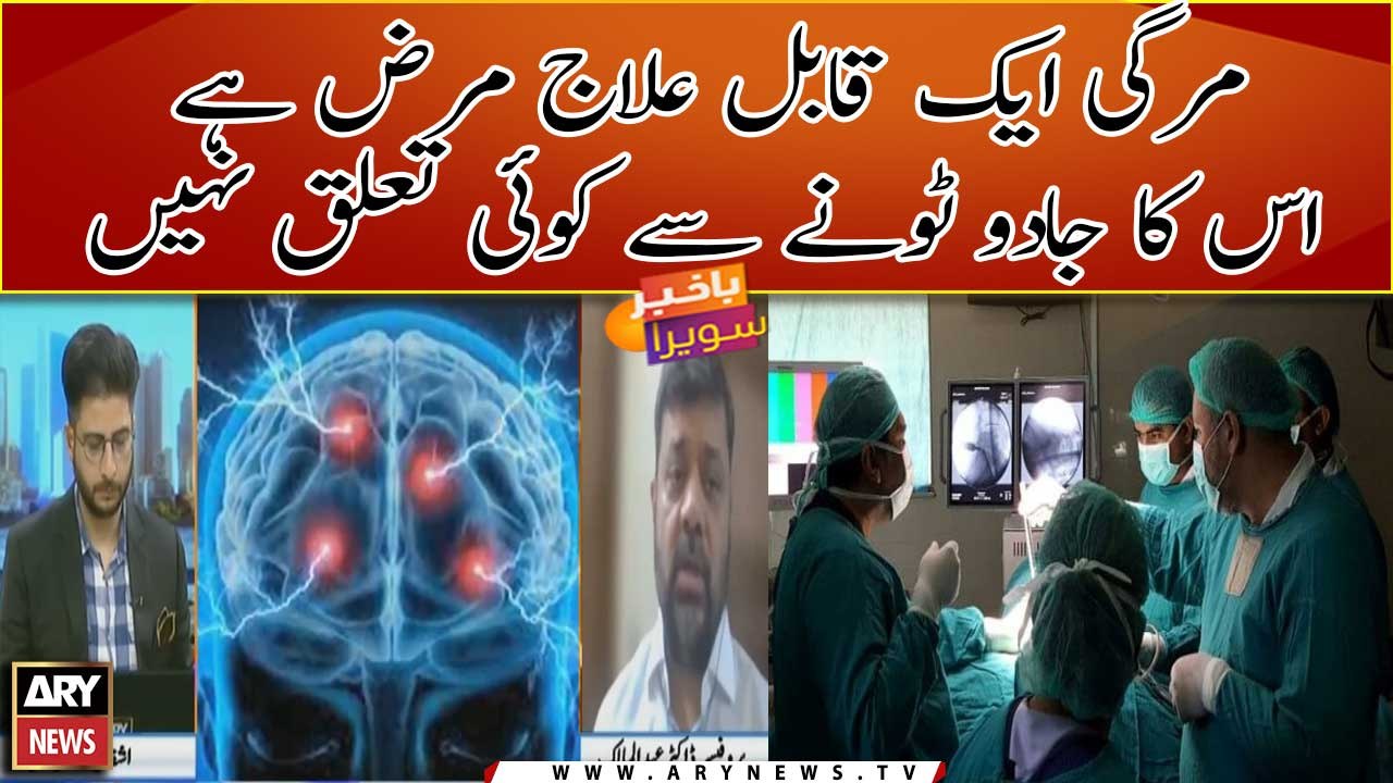 Epilepsy is a curable disease