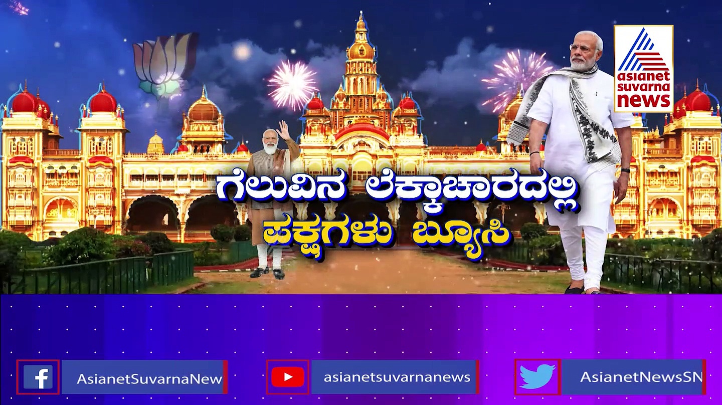 ಒಕ್ಕಲಿಗರ ಮನಸ್ಸು ಗೆಲ್ಲಲು 'ನಮೋ' ತಂತ್ರ: ಮೈಸೂರು ಹೆದ್ದಾರಿಯಲ್ಲೇ ಮೋದಿ ಹೆಲಿಕಾಪ್ಟರ್ ಲ್ಯಾಂಡಿಂಗ್ 