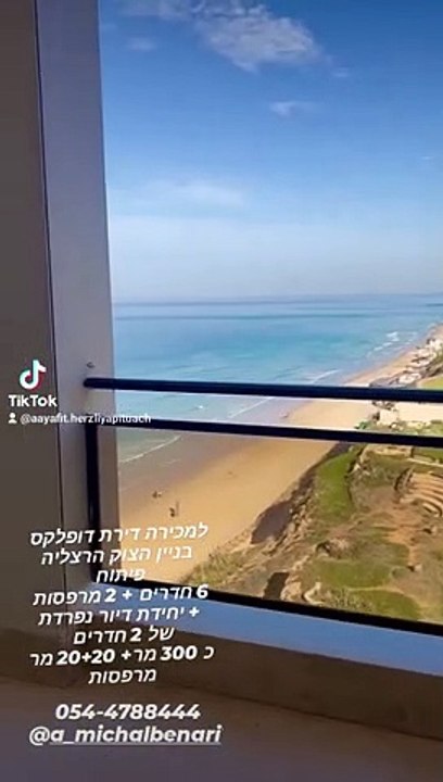 מגדל הצוק הרצליה פיתוח, פנטהאוז מפואר למכירה בהרצליה פיתוח, משרד תיווך בהרצליה פיתוח