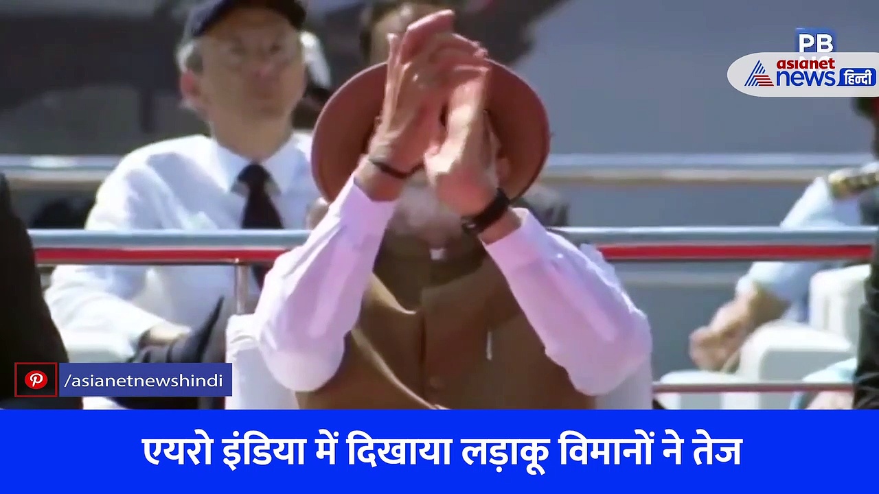 Aero India 2023: पहले दिन भारत ने दुनिया को दिखाई आसमानी ताकत, गूंज उठा आकाश