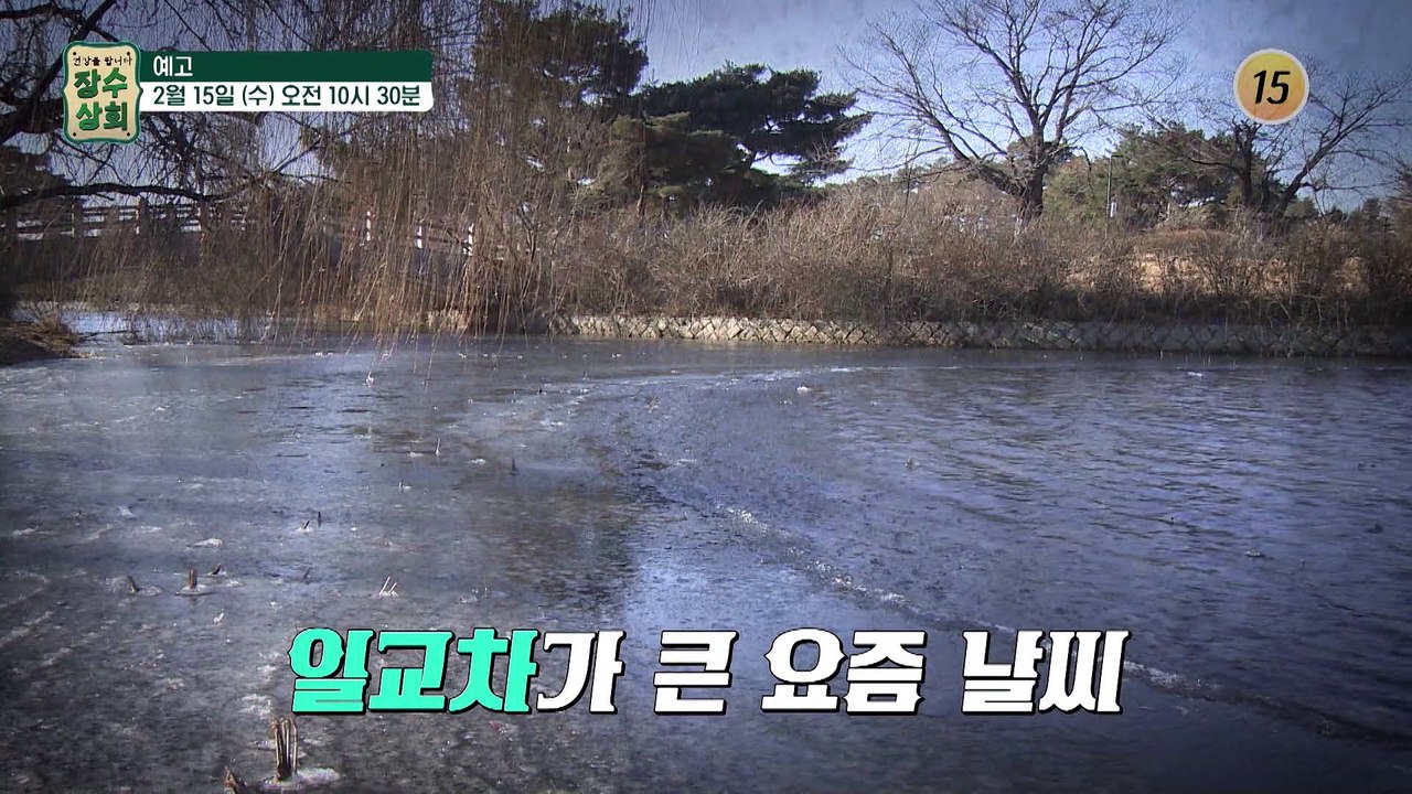 똑똑한 요즘 노화 관리법!_장수상회 31회 예고 TV CHOSUN 230215 방송