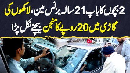 Laakhon Ki Car Me 20 Rupees Ka Manjan Sale Karne Wale 21 Years Old Businessman Ki Story