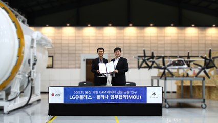 [기업] LGU+·플라나 "UAM 데이터 전송 기술 공동 연구" / YTN