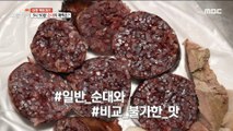 [Tasty] Thick and soft grandmother's table 3:50 Sundae, 생방송 오늘 저녁 230213