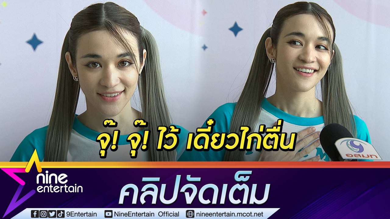 “ส้ม มารี” ซุ่มเก็บหลักฐาน เตรียมฟ้องมือดีพวกตั...