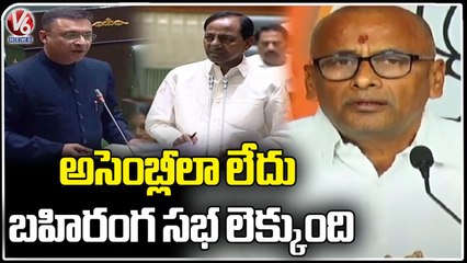 NVSS Prabhakar Fires On BRS & AIMIM Comments In Assembly | Hyderabad | V6 News