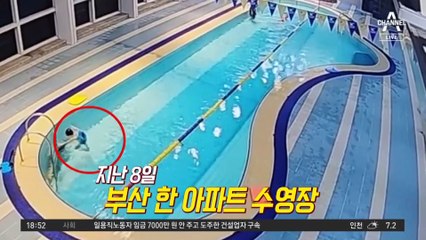 강사도 있는 수영장서…6세 아동 물에 빠져 뇌사