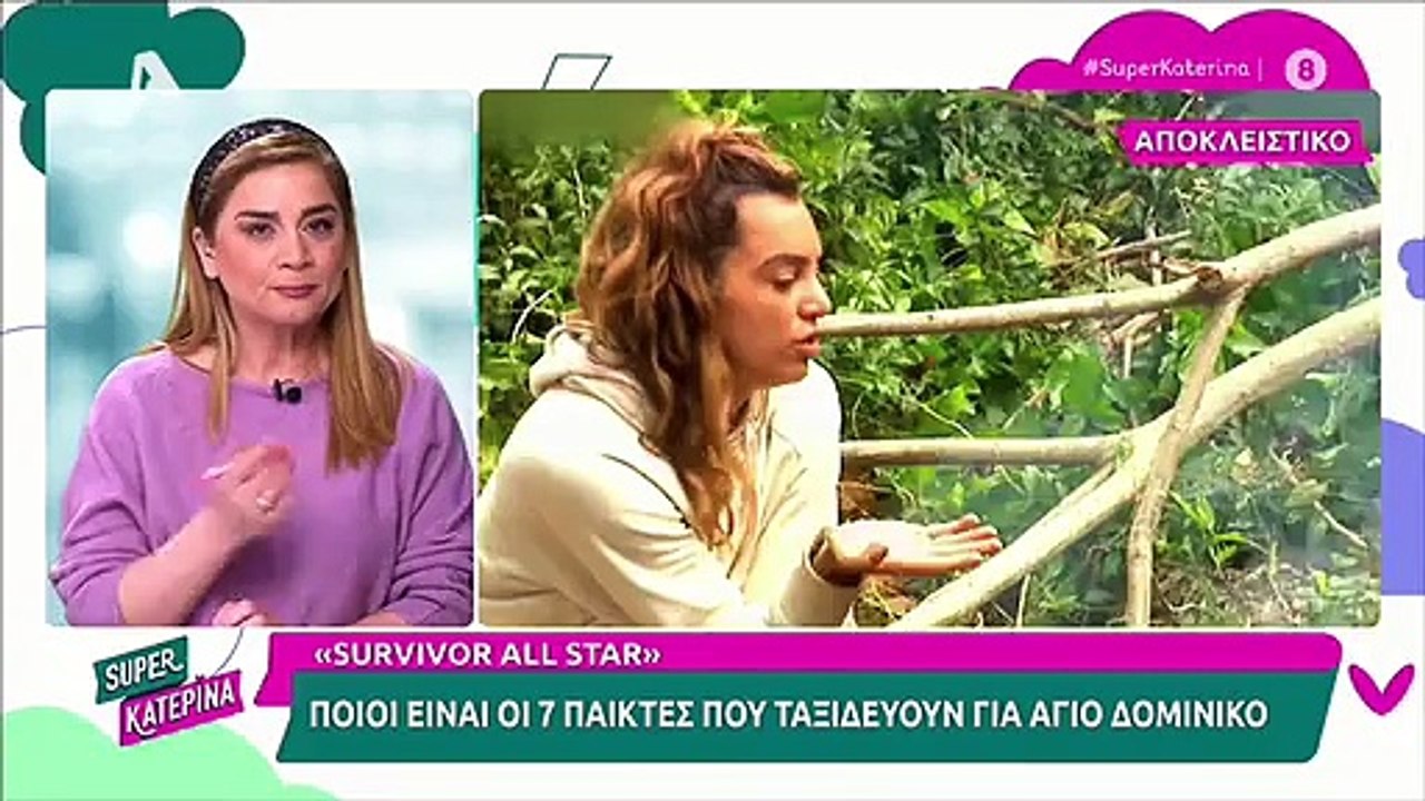 Super Κατερίνα: "Πάγωσε" η Καινούργιου με τα δά...