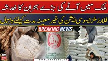 Multan Flour Mills Association announces indefinite strike