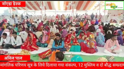 उत्तर प्रदेश के मिर्जापुर जिले में सामूहिक विवाह का आयोजन किया गया