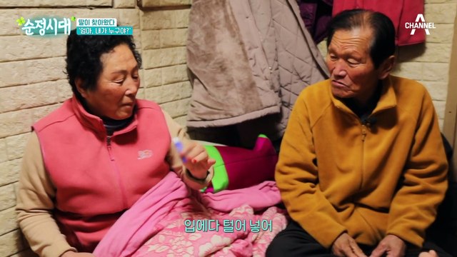 엄마, 내가 누구야 치매 걸린 엄마를 찾아온 막내딸♡