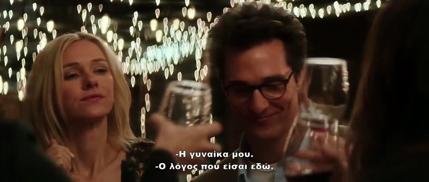 Μια Θάλασσα Από Δέντρα | movie | 2016 | Official Trailer