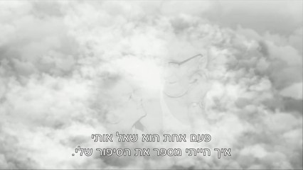 ילדי דור ה-Y | movie | 2015 | Official Trailer