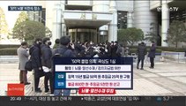 검찰, 곽상도 '뇌물' 무죄에 항소…결과 뒤집힐까