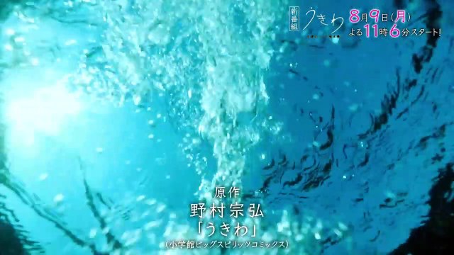 Ukiwa: Tomodachi ijō, furin miman | show | 2021 | Official Trailer