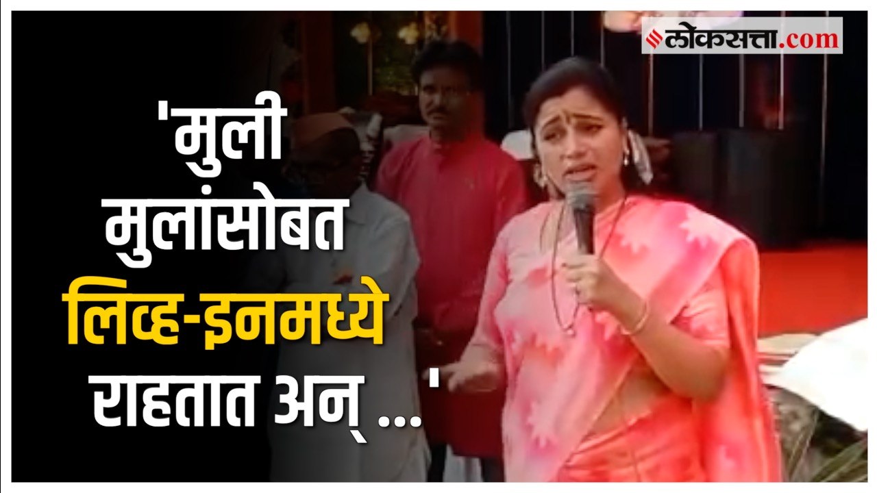 'मुलं-मुलांसोबत आणि मुली-मुलींसोबत लग्न करतायेत...