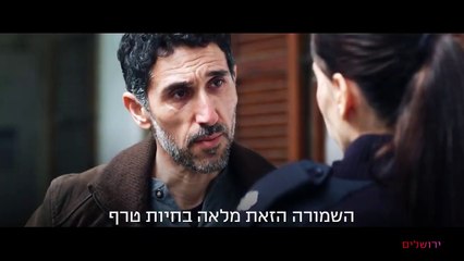 ירושלים | show | 2022 | Official Trailer
