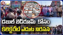 Public Protest In Front Of Collectorate Over Double Bedroom Houses At Mahabubabad | V6 News