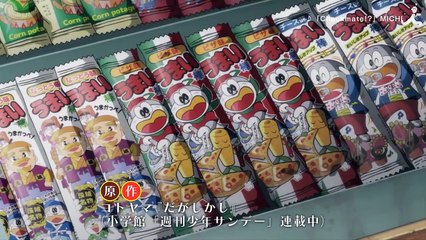 Dagashi Kashi | show | 2016 | Official Teaser