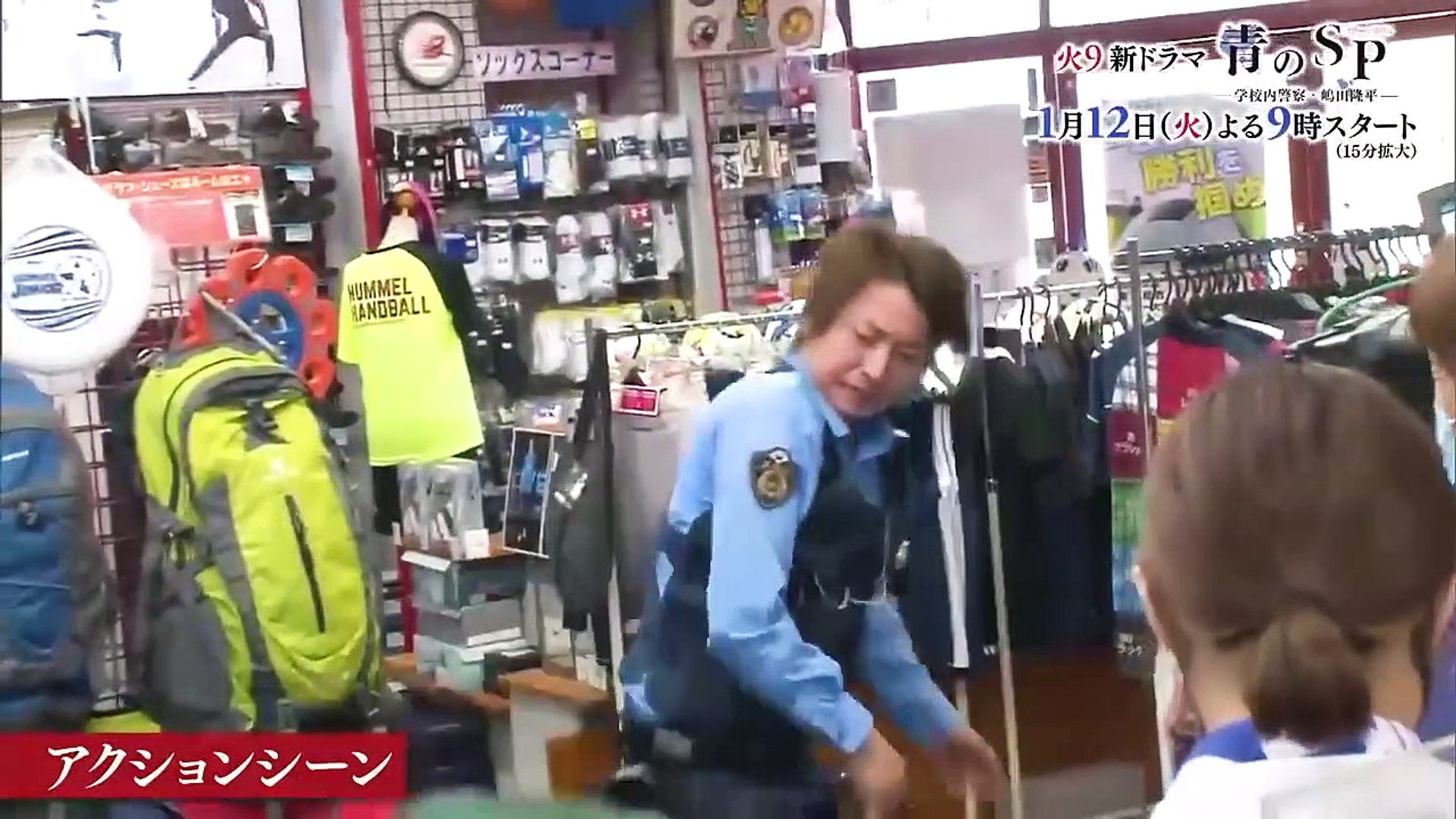 青のSP ー学校内警察・嶋田隆平ー | show | 2021 | Official