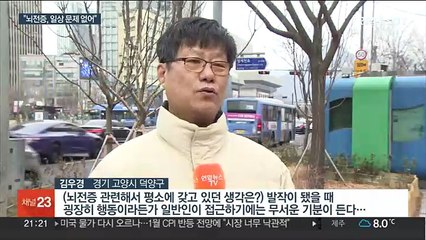 편견·차별 여전한 뇌전증…"따뜻한 시선과 이해를"