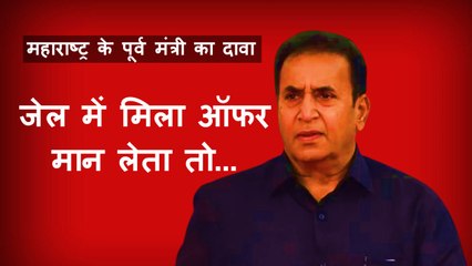 Maharashtra Ex Minister Anil Deshmukh का दावा, जेल में ऑफर मान लेता तो पहले ही गिर जाती MVA सरकार