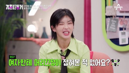 동거 한 달 만에 각방 쓴 이유! 술 먹고 연락 두절된 준석이 괘씸한 세미