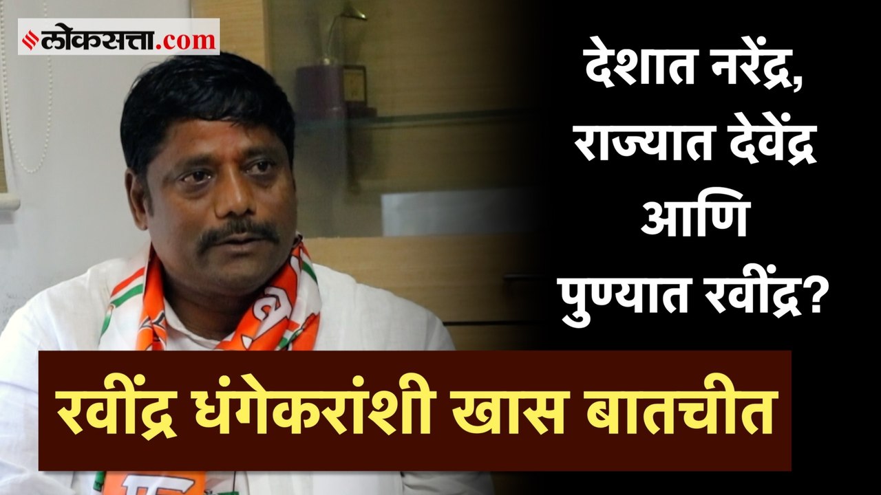 Exclusive: कसब्यातील प्रश्न आणि मविआ उमेदवार Ravindra Dhangekar यांची उत्तरं | Kasba Bypoll Election