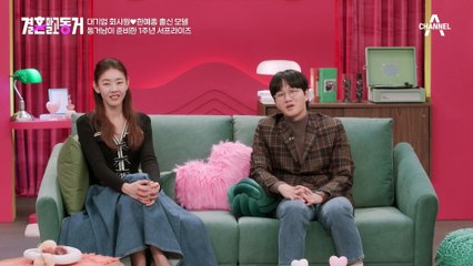 동거남이 준비한 1주년 서프라이즈! ♥커플 스파♥에 기분 풀린 세미