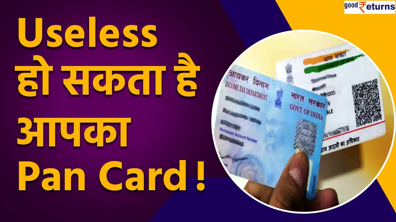 Pan Aadhaar Link: Pan Card से Aadhaar कर लें लि...