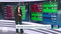 تباين أداء بورصات الخليج قبيل بيانات التضخم الأميركية