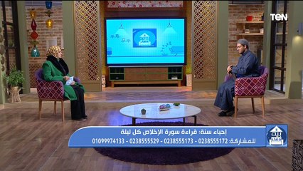 إحياء سنة النبي ﷺ "قراءة سورة الإخلاص كل ليلة"