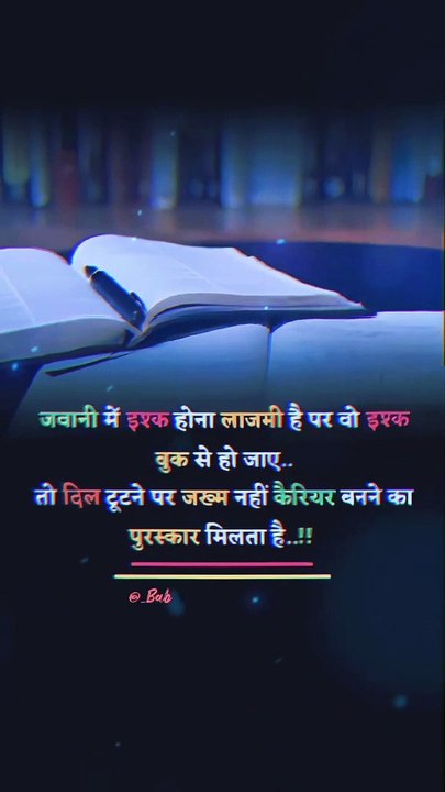 अपना करियर _study motivational status_real life motivation_successful rules__dailyquotes_trend_short(720P_HD)