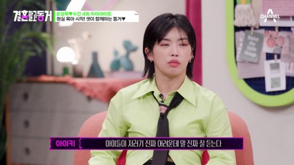 [#결혼말고동거] 미혼이지만 아들이 있습니다(?) 동거녀의 아들과 함께 살아간다는 건..★