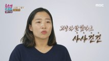 [HOT] Couples often run into practical problems, 오은영 리포트 - 결혼 지옥 20230213