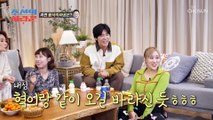 혁이의 공개 구혼으로 드디어 마음이 열린 아빠 용식 TV CHOSUN 230213 방송