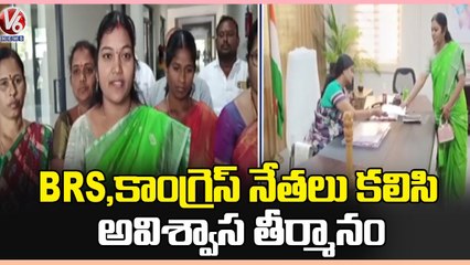 BRS, Congress Councilors No Confidence Motion On Municipal Chairperson Sunitha | Sultanabad |V6 News