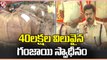 Police Arrested Ganja Transporting Gang, Seizes 40Lakhs Worth Ganja | V6 News