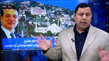 إمام أوغلو يقترح هدم مسجد السلطان أحمد ومآذن آيا صوفيا.. وبناء  ملعب روماني