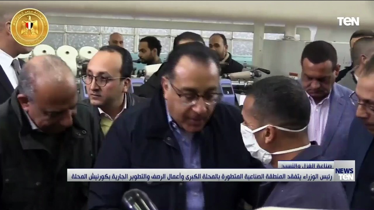 مدبولي: خسائر شركة الغزل والنسيج المتراكمة بلغت...