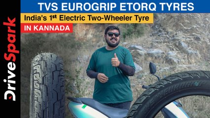 TVS Eurogrip ETorq Tyre KANNADA Review - India's First Electric Scooter Tyre | Punith Bharadwaj
