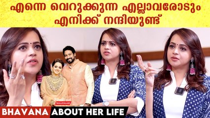 Bhavana About Her Haters: ഒരുപാട് പേർ എന്നെ വെറുക്കുന്നവരുണ്ട്,അവരോട് നന്ദി | *interview