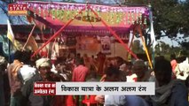 Madhya Pradesh News : जिले-जिले पहुंच रही भाजपा की अनोखे रंग विकास यात्रा