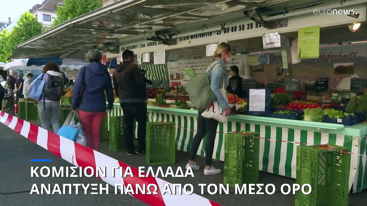 Ο Επίτροπος Τζεντιλόνι αποκλειστικά στο Euronews για την ελληνική οικονομία